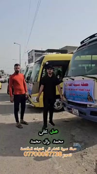 تعلن حمله سبيه الشام للزيارات العتباب المقدسه   التفاصيل داخل الفديو ل...