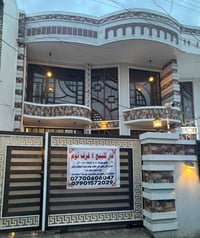 (دار للبيع) طابقين بمساحة ١٥٠ م (الواجهة ٧.٥م X ٢٠م) (٤ غرف نوم) حي ال...