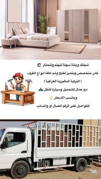 نجار متنقل • كل المحافظات • ٢٤ ساعة