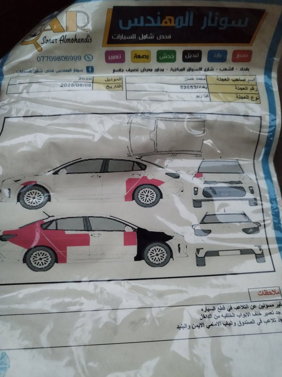 السلام عليكم كيا ريوم مديل 2020. للبيعسياره جاهزه من كلشي محرك 1600 دوش  مدوشمه عام.  سعرهه 95 وبيهه مجال للشراي.  ***********
