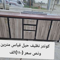 كاونتر جديد • شلالات قرب دجله ستي • قابل تفاوض