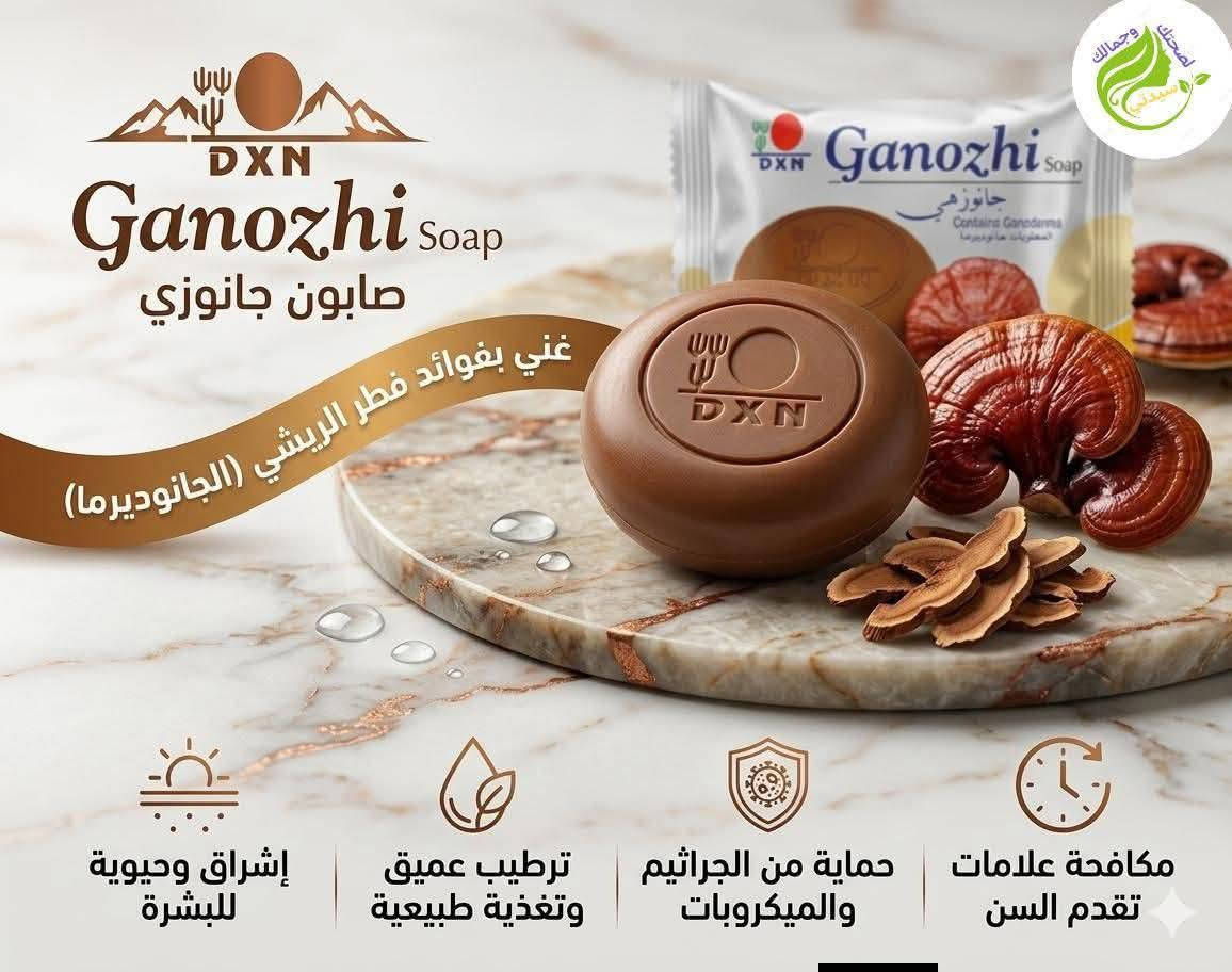 #صابون_جانوزي العضوي 

الحجز واتساب / ***********
