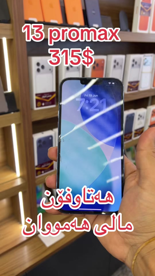 #foruyou #karkuk_hawler_mosul_slemane️ #2025LiveRecap #tiktok #hatawphone 


**إذا كنت صاحب هذا الإعلان وتريد حذفه لأي سبب، رجاءا أرسل رسالة إلى الدعم الفني**