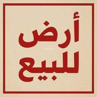 قطع أراضي زراعية للبيع  شارع المطار الجديد   خلف جوهرة العرب       للا...