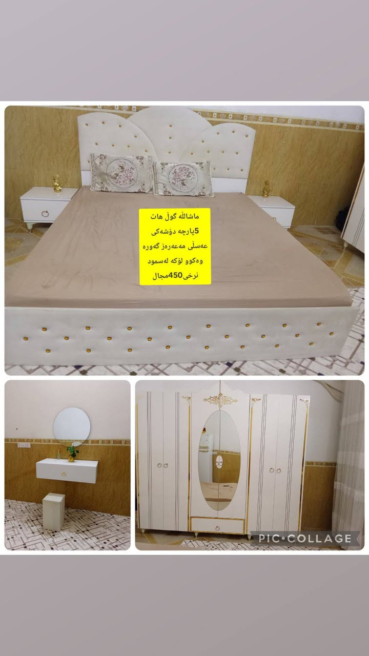 چیتان هەیە دەستی دووی ناوماڵە  باشترین نرخ  بۆتان دەفرۆشین
لەتەواوی گەرمیان بۆ پەیوەندی ڤایبەر واتساپ ***********
ئەمانە بۆ فرۆشتن هەمووی پاکو بئ عەیبە 
بەستن وکردنەوەی مەعەرەز وغورفە نۆم ***********
فۆڵۆی پەیجی دوەمان دەستی دوولەگەرمیان
