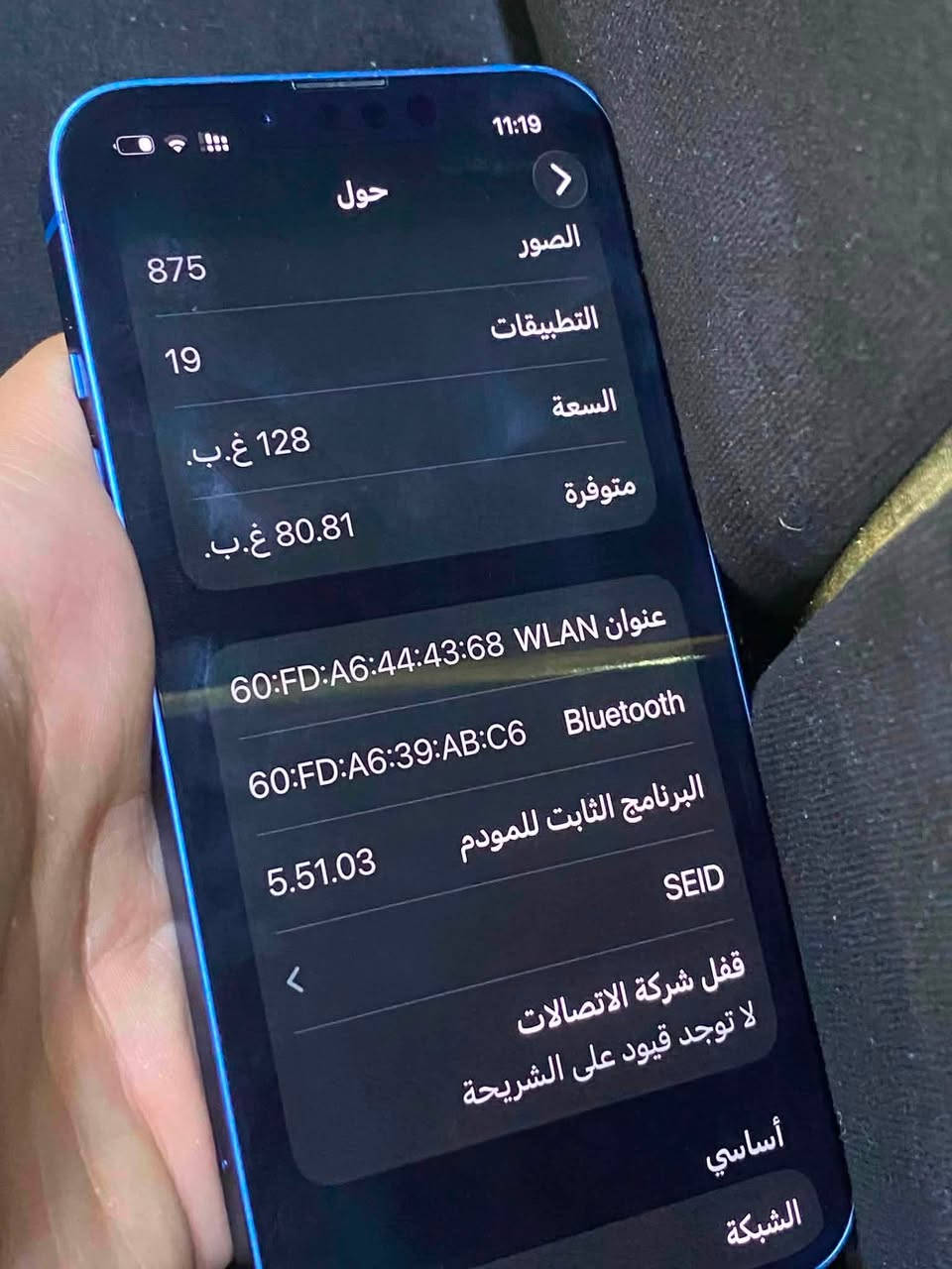 آيفون 13 عادي
ذاكرة 128 
دبل سيم 
باتري 78 
نضافة 100‎%‎
جهاز لوك مامفتوح بشرط فقط فطر بل ظهر
كلو شغال
للمراوس بأيفون فقط 
للاستفسار اكثر مامتواجد خاص فقط عل رقم
***********

