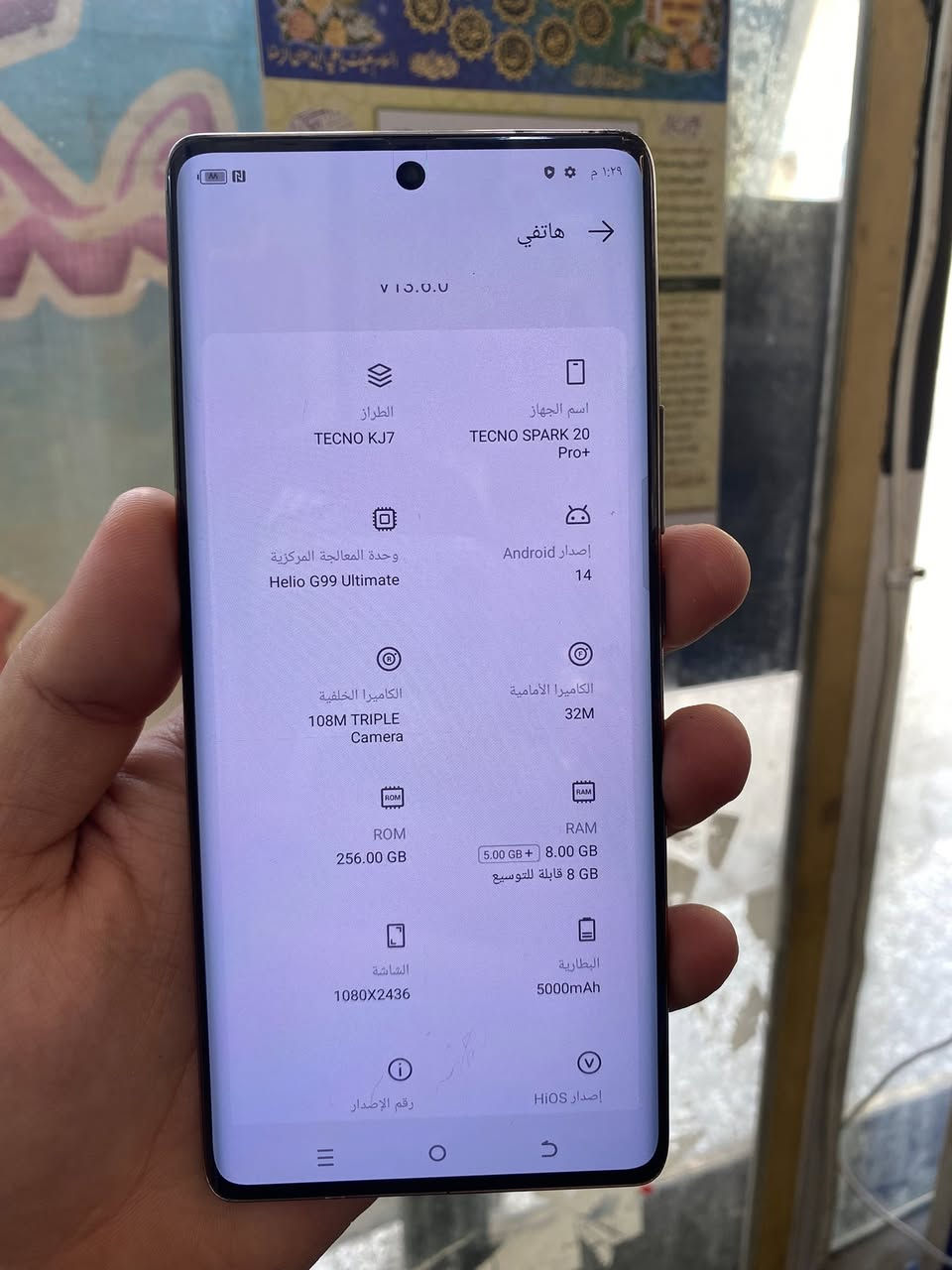 سلام عليكم تكنو سبارك 20برو بلاص ذاكرة 256 رام 8 شاشة منحنية بصمته بشاشة بطارية 5000الاف شحن سريع 33واط كامرة خلفية 108 الامامية 32 جهاز غني عن التعريف وغراضة كاملة شاحنتة وسماعتة وباكيته فقط بي شخوط وطخات بسيطة مماثر ابد موضحات بصور شغال100‎%‎ للبيع السعر 165الف وبي مجال للشراي العنوان بغداد الشعلة الخطيب ***********
