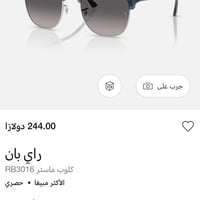 نظارة ماركة رايبان  صنع في إيطاليا غير مستخدم  نمبر كود RB3061 القياس ...