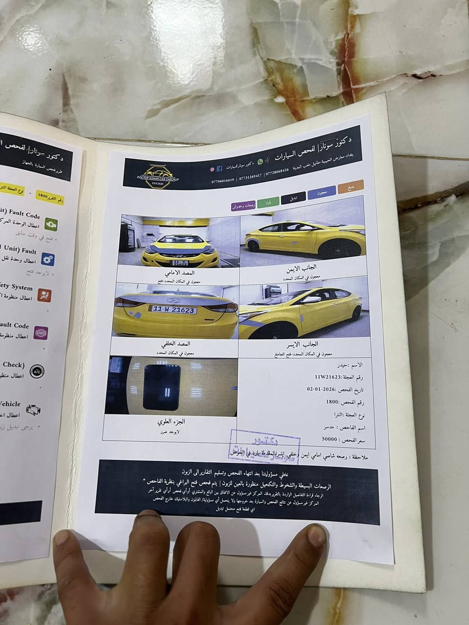 للبيع لانتره موديل 13 وارد امريكي مكينه 1800  سياره كله ليبل واحد فول موصفات عده البصمه مصفره هيه وغرامات بسمي السياره رقم بغداد وسوناره موضح كدامكم وهاذه رقمي ***********
