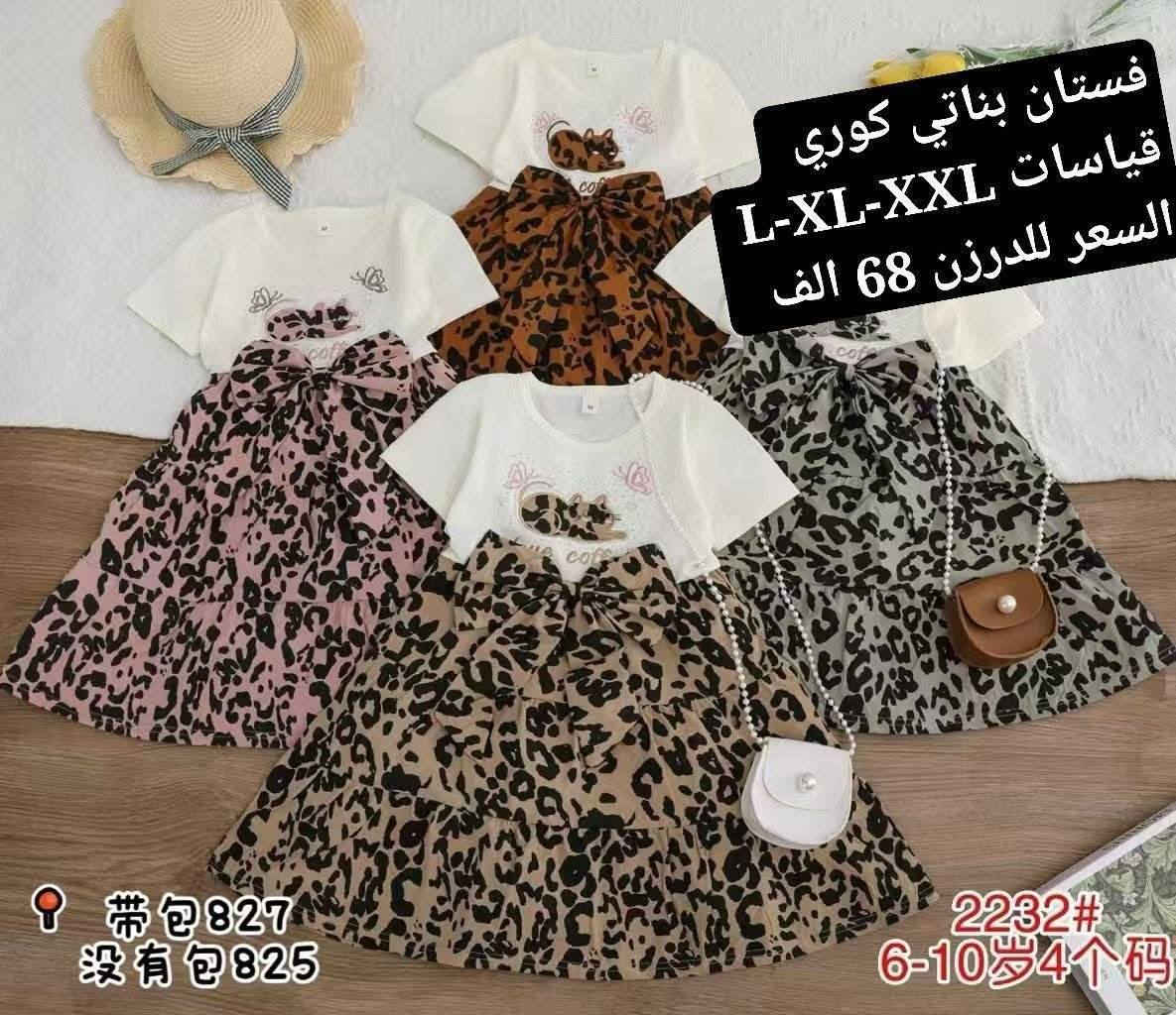 ✨تراكات بناتي ومحير  وبيبي  ❤️❤️
صيفي ولا اروع من هيج.. بألوان أنيقة ✨انسب الاسعار
ولخامه قطني ليكرا 💯💯  وشرط الفحص بوجود المندوب 💢💢💢
للحجز والاستفسار مراسلة الخاص او واتساب على الرقم 
0785 469 0407 
السعر ولقياس داخل الصوره
يوجد توصيل لجميع المحافظات
5. توصيل  مهما كانت الكميه .
باقي الموديلات داخل القناه 
الرابط في اول تعليق
انظمو للقناه يصلكم كل جديد
🛑 جمله فقط اقل حجز درزن 🛑
🔥الدرزن يجي استندر ألوان وقياسات 🔥
