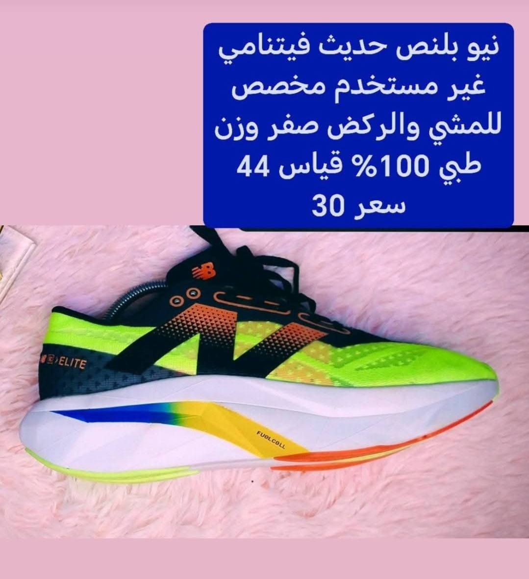 #رمضان_كريم_🌙
السلام عليكم احبتي الجميع🌹
#الجودة_الحقيقية_والمصداقية
#احذية_فيتنامي_طبي_غير_مستخدم_اعلى_كوالتي
الاسعار والقياسات مذكورة عالصور
#الاسعار_ثابتة_وارخص_من_كل_مكان

يوجد خدمة توصيل بغداد ومحافضات ٥ الاف
اهلا وسهلا بالزبائن الكرام 🌹

#اورجنال_براند
#صلاح_الدين_قضاء_بلد


**إذا كنت صاحب هذا الإعلان وتريد حذفه لأي سبب، رجاءا أرسل رسالة إلى الدعم الفني**