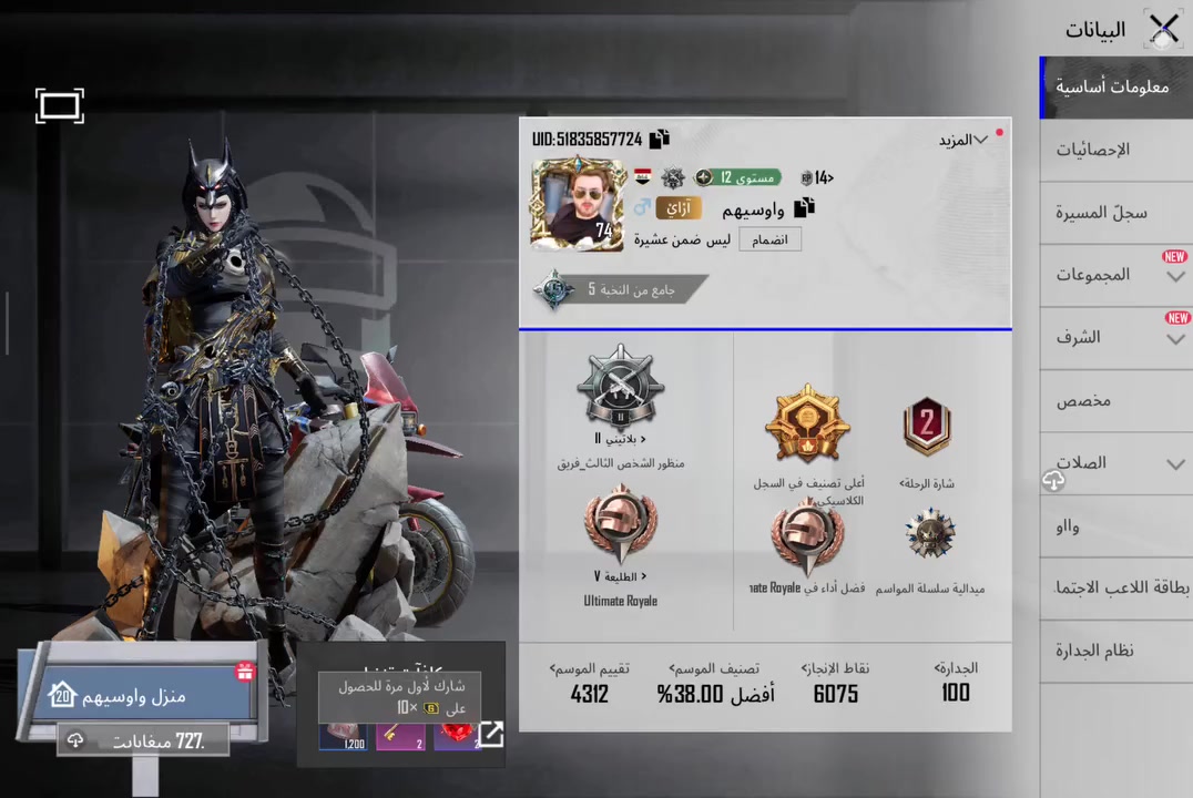 السلام عليكم
الحساب للبيع وجه لوجه فقط مكاني بابل


**إذا كنت صاحب هذا الإعلان وتريد حذفه لأي سبب، رجاءا أرسل رسالة إلى الدعم الفني**