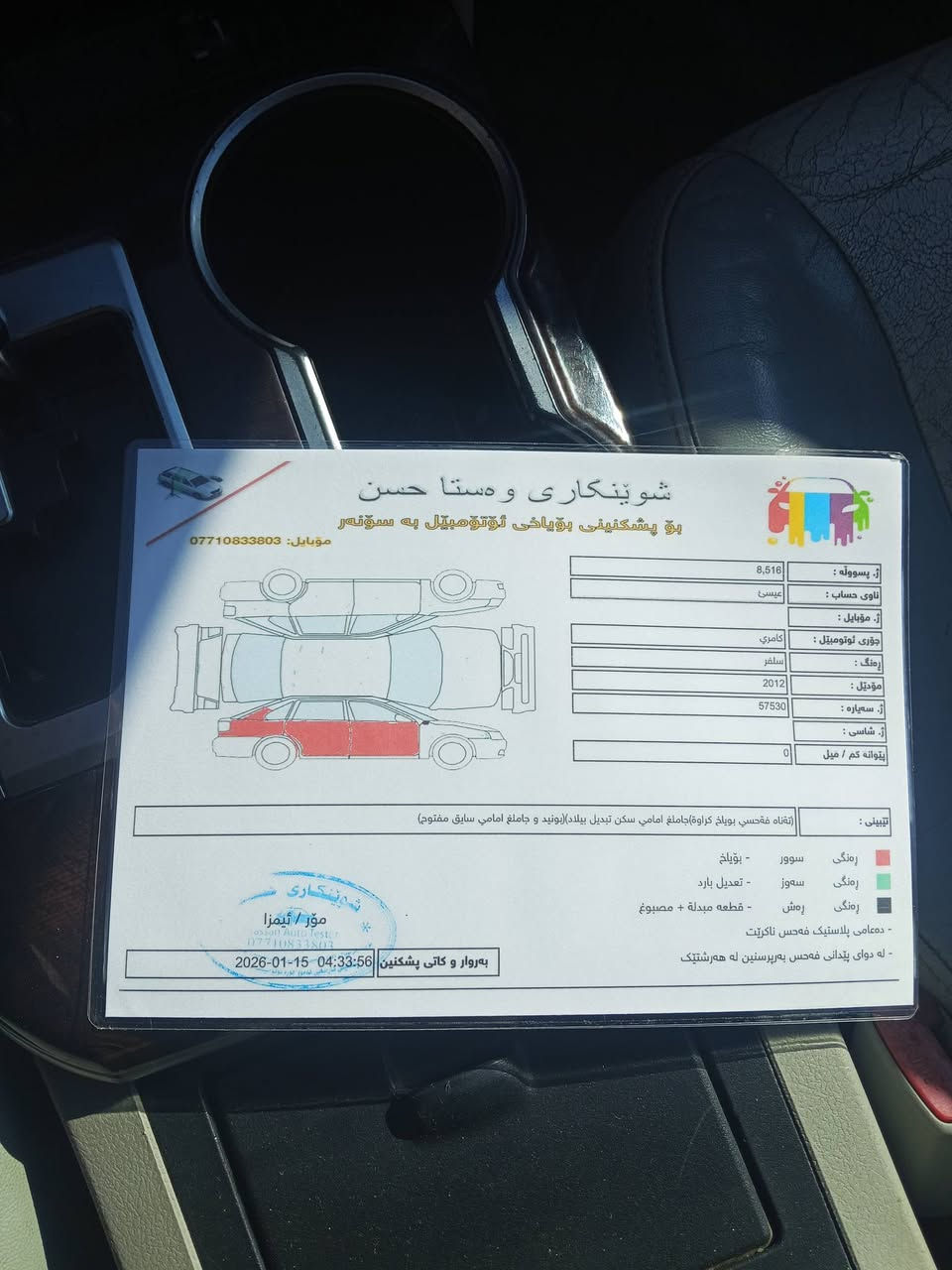 للبيع موديل 12 XLE فول مواصفات 1/1 السونار مرفق كير و مكينه بشرط تخم تاير و صدر جديد ماشيه 165 حقيقي استخدام شخصي ممتعوبه وارد كندي رقم و سنويه و هزه كله جديد بسمي تحويل ثاني يوم العنوان ديالى جلولاء السعر 130 و بيهه مجال بسيط ***********
