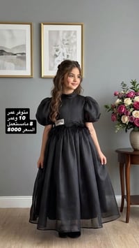 قطع تحفة • نفس الصورة • كمية محدودة