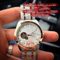 تيسو • قلب مفتوح • أوتوماتيك سويسري