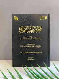 كتب فقهية • إثراء • أربيل