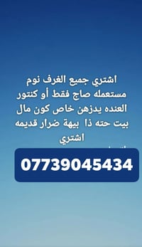 واتساب 07739045434
