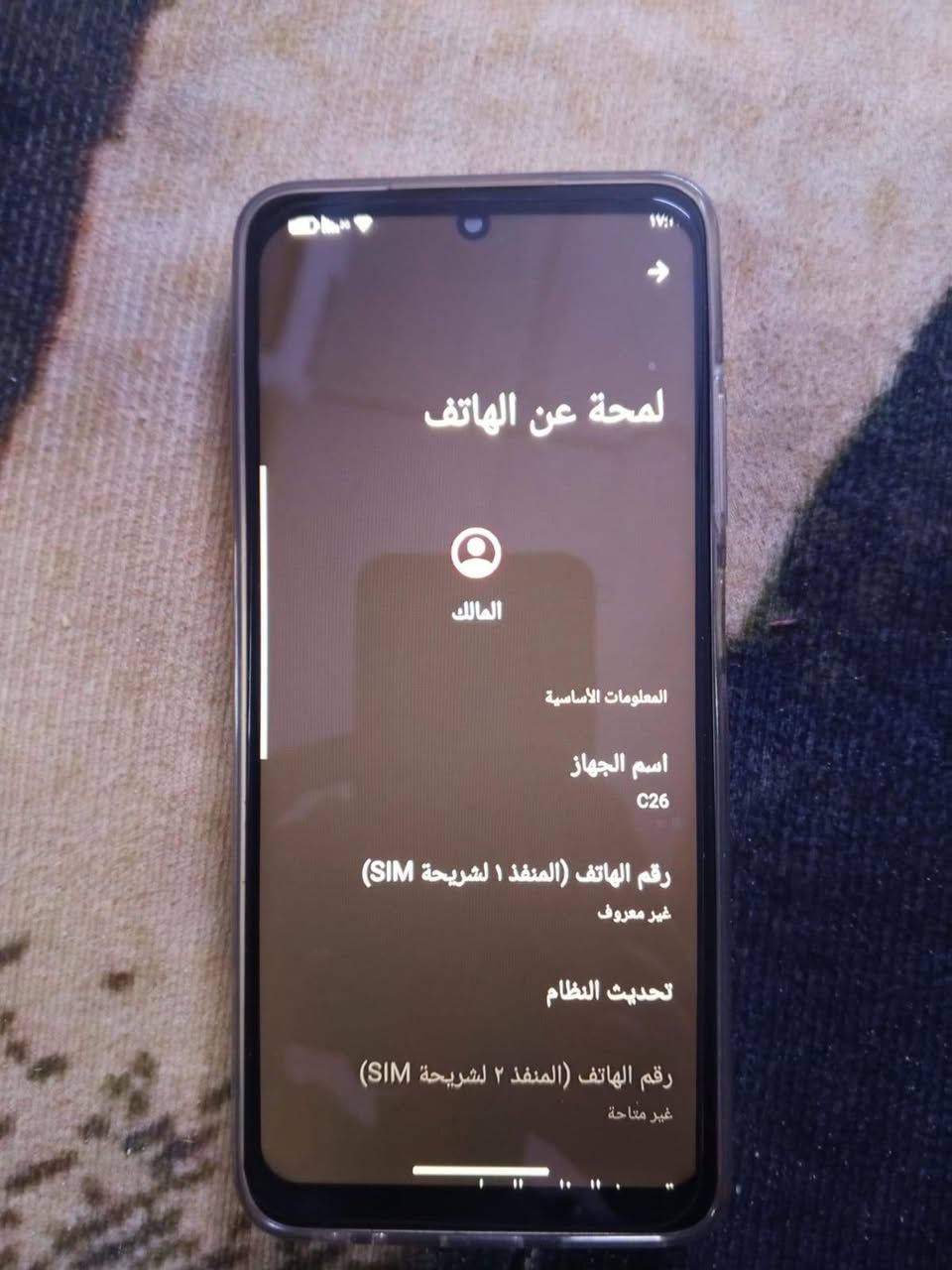 تلفون C26 مستخدم صار 15يوم
السعر 150الف وبي مجال
التواصل ***********
