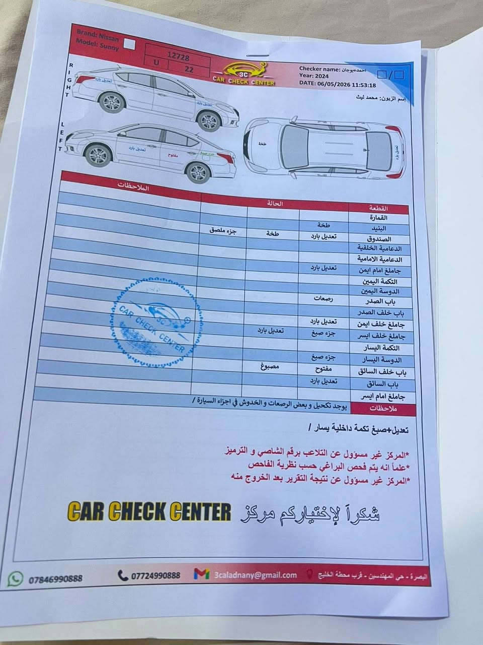 سلام عليكم نيسان صني 2024 ماشيه 60
بيها باب خلف السائق مبدل والتفاصيل بسونار 
110 وبيه مجال قليل *********** البصرة, العراق
