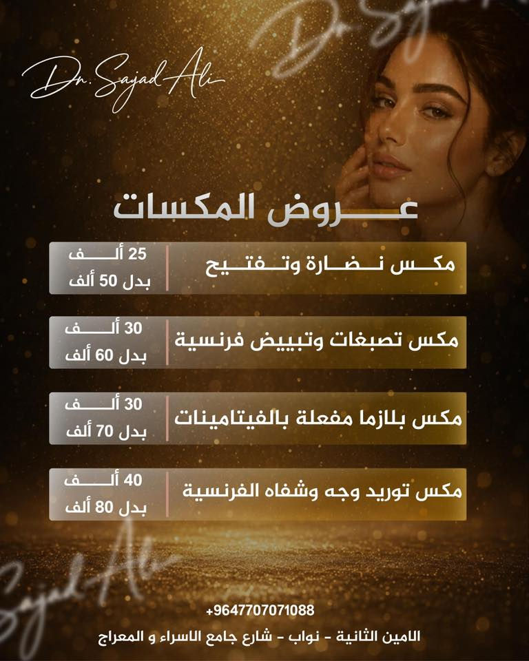 الامين الثانيه - نواب- شارع جامع الاسراء و المعراج 
***********

العروض مستمره لحد اول يوم العيد 🔥

