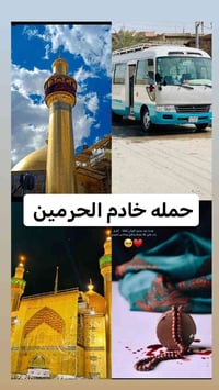 نجف الاشرف • خادم الحرمين • كوسترات مكيفة