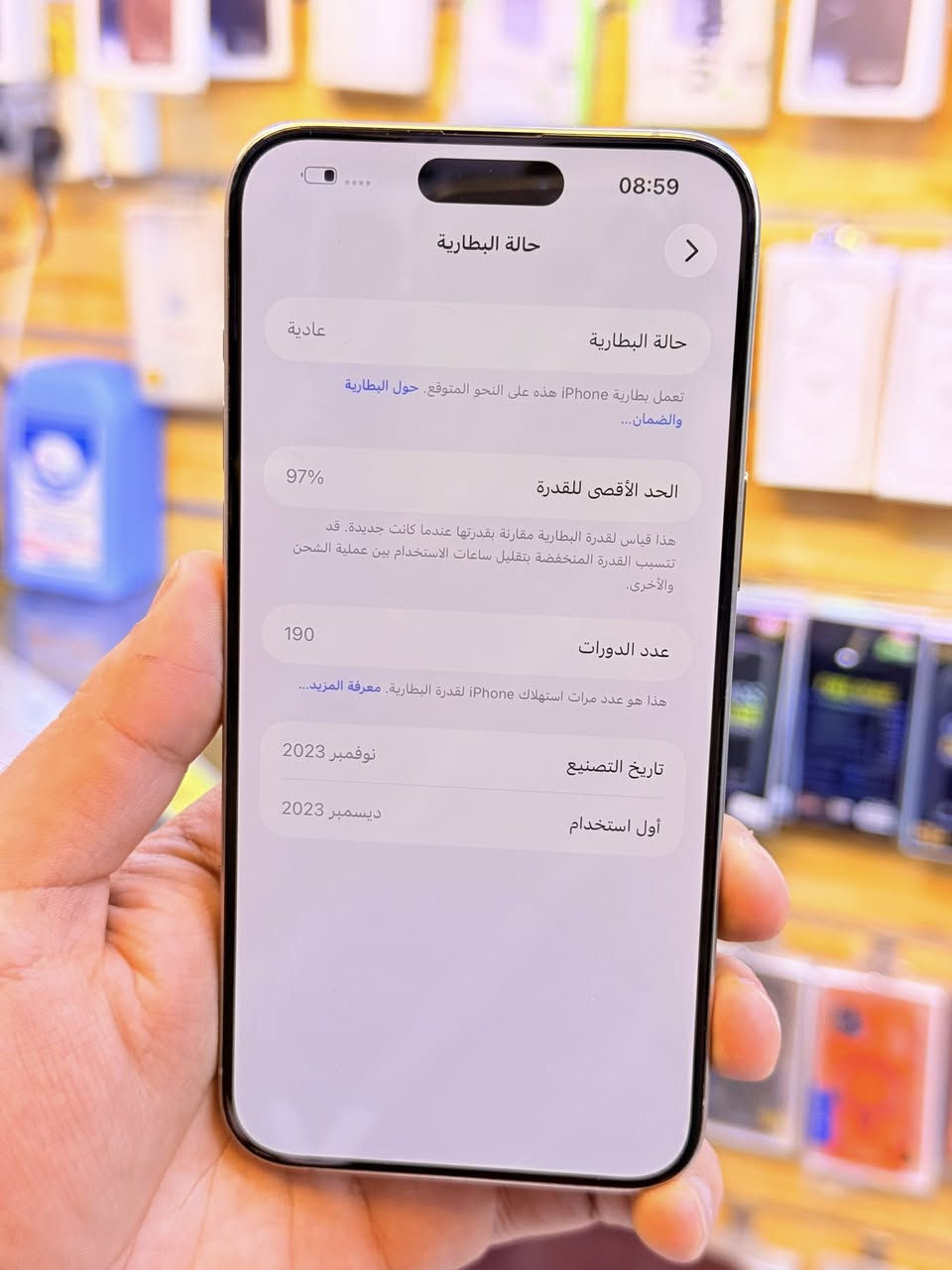 ايفون 15برو ماكس ذاكره 256بطاريه 97‎%‎جهاز اخو جديد زلغ واحد مابي وتر بروف جهاز بمعنه كلامه نضيف هوه جديد سوه عربي شرق اوسط اصلي ماستر لا مفتوح ولا مصلح ملحقات كامله ضمان 5ايام من مركز 
سعر 1075الف قفله من الاخير 
بغداد البياع عشرين مكتب ماستر للمبايل 
***********
