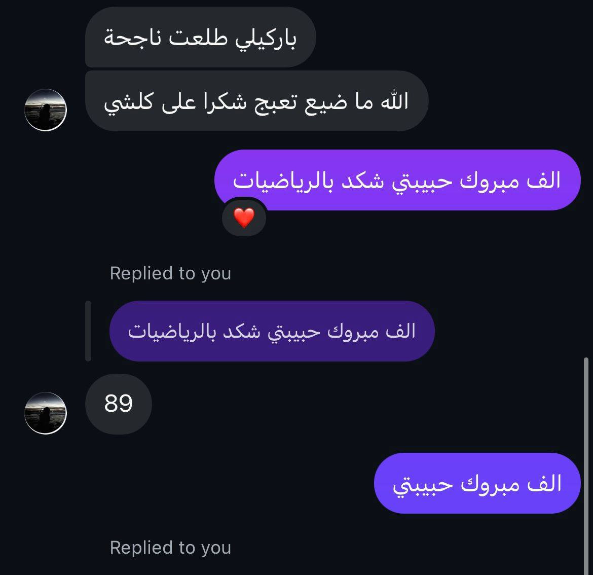 بعد نسبة النجاح العالية جدا  التي حصل عليها طلابنا للعام السابق
وامتحانات نصف السنة...
تعلن الست (أية حسن هادي) مدرسة اللغة العربية
والست (رحمة حسن هادي)  مدرسة الرياضيات 
بدء بالدورات التدريبية ودورس التقوية
لمادة اللغة العربية والرياضيات
للمراحل كافة (خامس ابتدائي_سادس الاعدادي) 
مع ضمان التفوق النجاح 
مراجعة مركزة... 
حل اسئلة وزارية
امتحانات يومية
ضمان نجاح لطلابنة
وايضا... 
 توفر نظام الحقيبة للصف الخامس والسادس الابتدائي) و (الاول والثاني متوسط)
حتى نقوي طلبتنة الأعزاء قبل بدء العام الدراسي 
وبعيدا عن أجواء المعاهد الي تضيع الوقت والجهد 

محاضرات ودروس تقوية الأساسيات  

 المرحلة الابتدائية نظام حقيبة شهريا (رابع ابتدائي60 الف)
خامس ابتدائي 100الف
_سادس ابتدائي 125   الف)  
الاول متوسط _الثاني متوسط [حقيبة](150 الف شهريا)
الدرس الفردي
 المتوسطة ( اول _ ثاني) 50 الف شهريا
الثالث المتوسط 60 الف شهريا
المقاعد محدودة جدا
للحجز والاستفسار: 
خاص أو على رقم واتساب
(*********** )
للعنوان: شهداء السيديه قرب جامع الإمام علي 
لا تضيّع فرصتك، وابدأ معنا طريق النجاح من اليوم!
