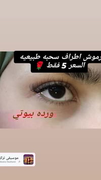 ورده بيوتي • الخطيب الزراعي • حجز واتساب