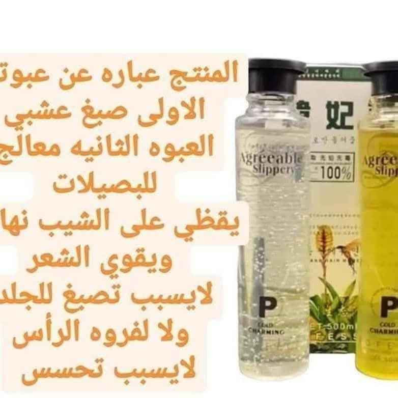 شامبو صبغ الشيب 

صبغ للشيب  من المره الاولى
صبغ الشيب بخلاصه الاعشاب 
 يحول لون شعرك الابيض الى الاسود الطبيعي الفاتح شامبو الشيب  لا يصبغ الجلد ولا يسبب تأثيرات جانبية على فروة الراس 
فوائد شامبو الشيب الكوري 
1- يستعمل للرجال والنساء
 2- يستعمل للشارب واللحية 
3- لا يصبغ الجلد ويغذي الشعر ويمنع تساقطه
 4- يعالج بوصيلات الشعر و يحارب القشرة.
 5- لا يتلف لالشعر 

(((يحتوي المنتج على عبوتين)))
 ١_اول عبوة : تحتوي على صبغة مشبعة بالفيتامينات مثل فيتامين C&E المهمين لنضارة الشعر وتقويته. 

٢_ثاني عبوة : تحتوي على خلاصة من الاحماض الامينية ومادة الميلانين المسؤولة عن ارجاع اللون الطبيعي للشعر .

💆‍♂️طريقة الاستعمال
 يؤخذ كميه مناسبه من المنتج حسب طول الشعر من كل عبوة وتخلط في كاسة وبعدها تفرد على الشعر وفروة الراس مع التدليك لمده (3) دقائق وتترك الخلطة على الشعر لمدة (10) دقائق وبعدها تغسل بالماء بغداد, العراق


**إذا كنت صاحب هذا الإعلان وتريد حذفه لأي سبب، رجاءا أرسل رسالة إلى الدعم الفني**