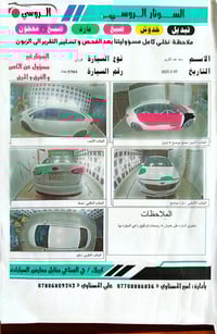 فورتي • ٢٠١٧ • حادث امريكا