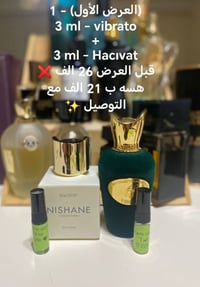 عروض رمضان • مستحضرات تجميل