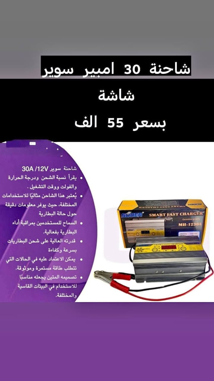 لطلب والاستفسار التواصل خاص او واتساب *********** التوصيل خلال 24ساعة
