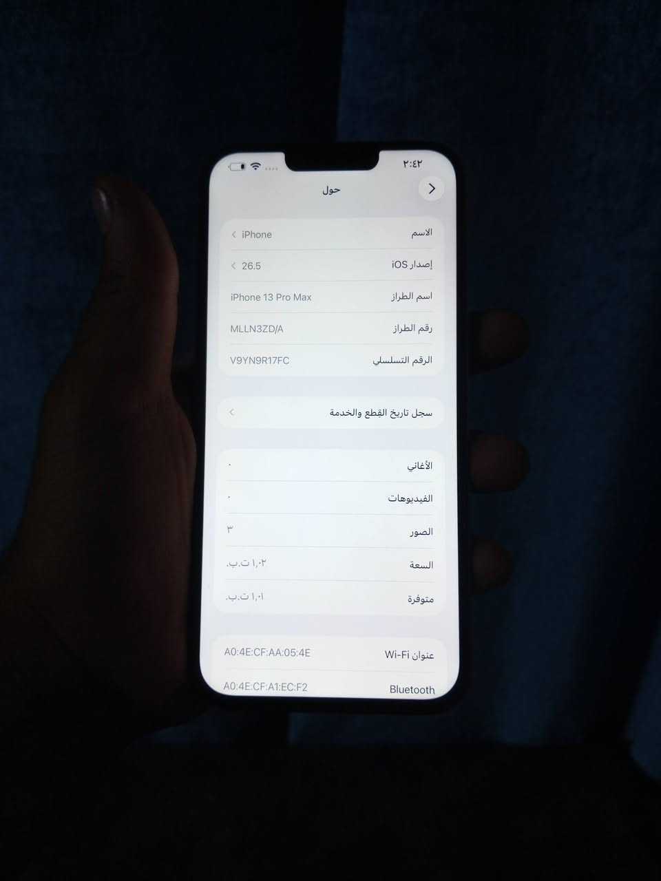سلام عليكم 13 برو ماكس ذاكره 1 تيرا   شرق أوسط مبدل شاشه فيس ايدي عاطل  كله شغال وشاشه اصليه سعر 450 مكاني بابل الحمزه الغربي رقمي ***********
