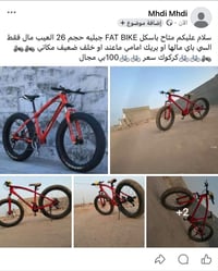 كركوك • دراجة