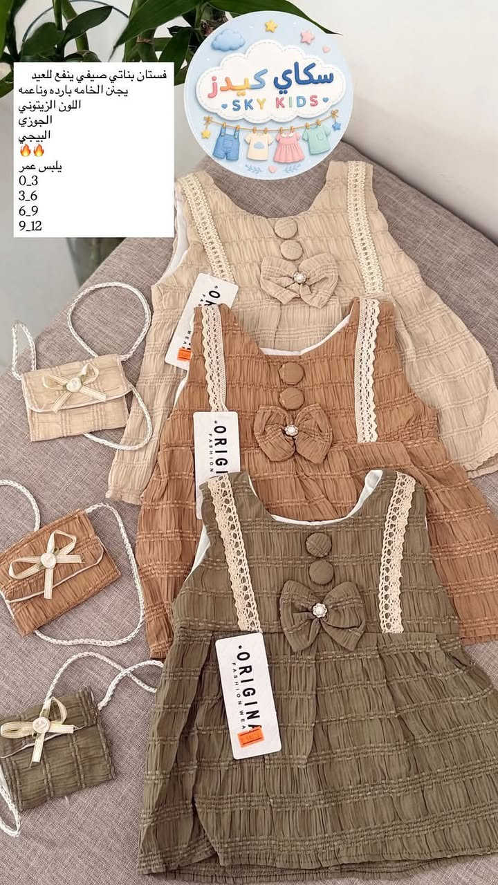 سكاي كيدز احدث الموديلات التركيه


**إذا كنت صاحب هذا الإعلان وتريد حذفه لأي سبب، رجاءا أرسل رسالة إلى الدعم الفني**