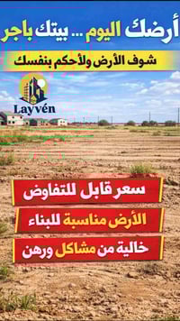 أرض استثمار • ١١٥م • بعقوبه ٧ نيسان