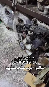حسين باجيرو لقطع الغيار07748515150 نوفر لكم جميع أنواع قطع غيار باجيرو...