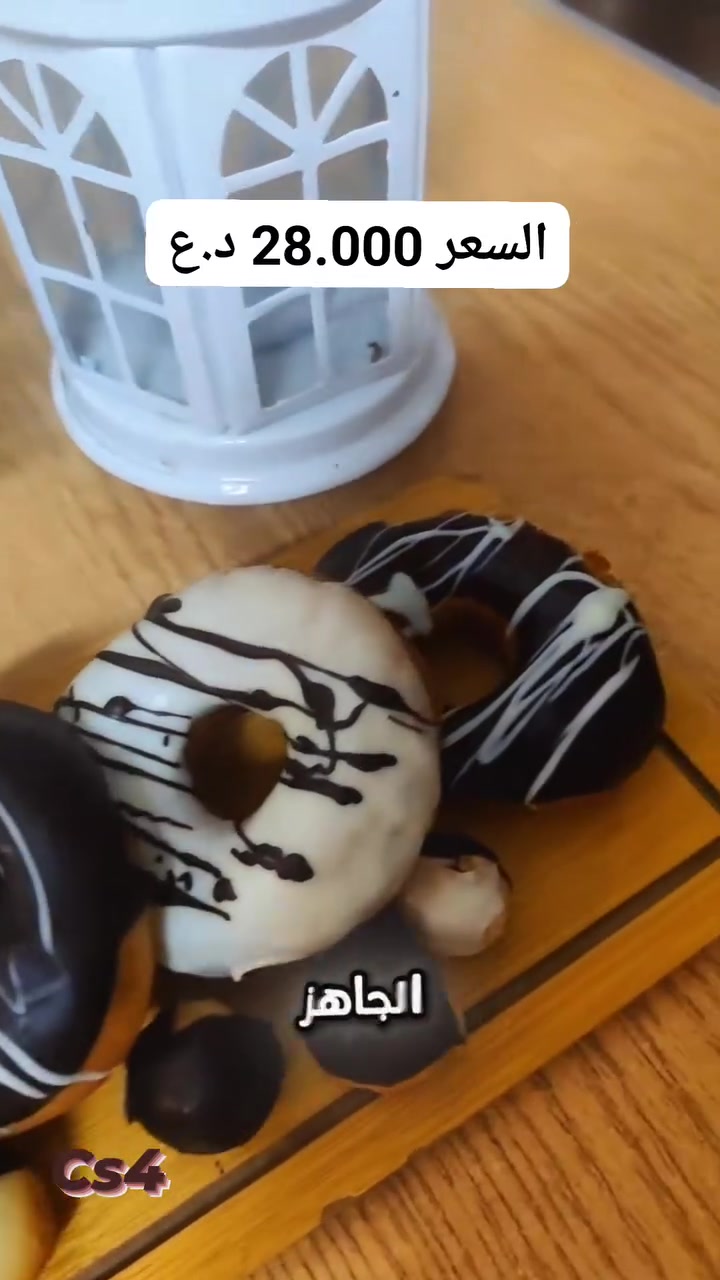 🍩 تحب الدونات الطازجة بالبيت؟
صانعة الدونات الكهربائية برايد سلفر
تسوي لك 2 دونات خلال دقائق فقط! ⚡
✅ حرارة موزعة من الجهتين - لون ذهبي مثالي
✅ بطبقة مانعة للالتصاق
✅ قفل أمان ومؤشرات ضوئية
✅ قدرة 750 واط - أداء سريع
✅ مثالية للفطور والحلويات والضيوف 🎉
💰 السعر: 28,000 د.ع
🚚 التوصيل لبابل وكل المحافظات: 5,000 د.ع
📲 للطلب واتساب:
wa.me/9647763974362


**إذا كنت صاحب هذا الإعلان وتريد حذفه لأي سبب، رجاءا أرسل رسالة إلى الدعم الفني**