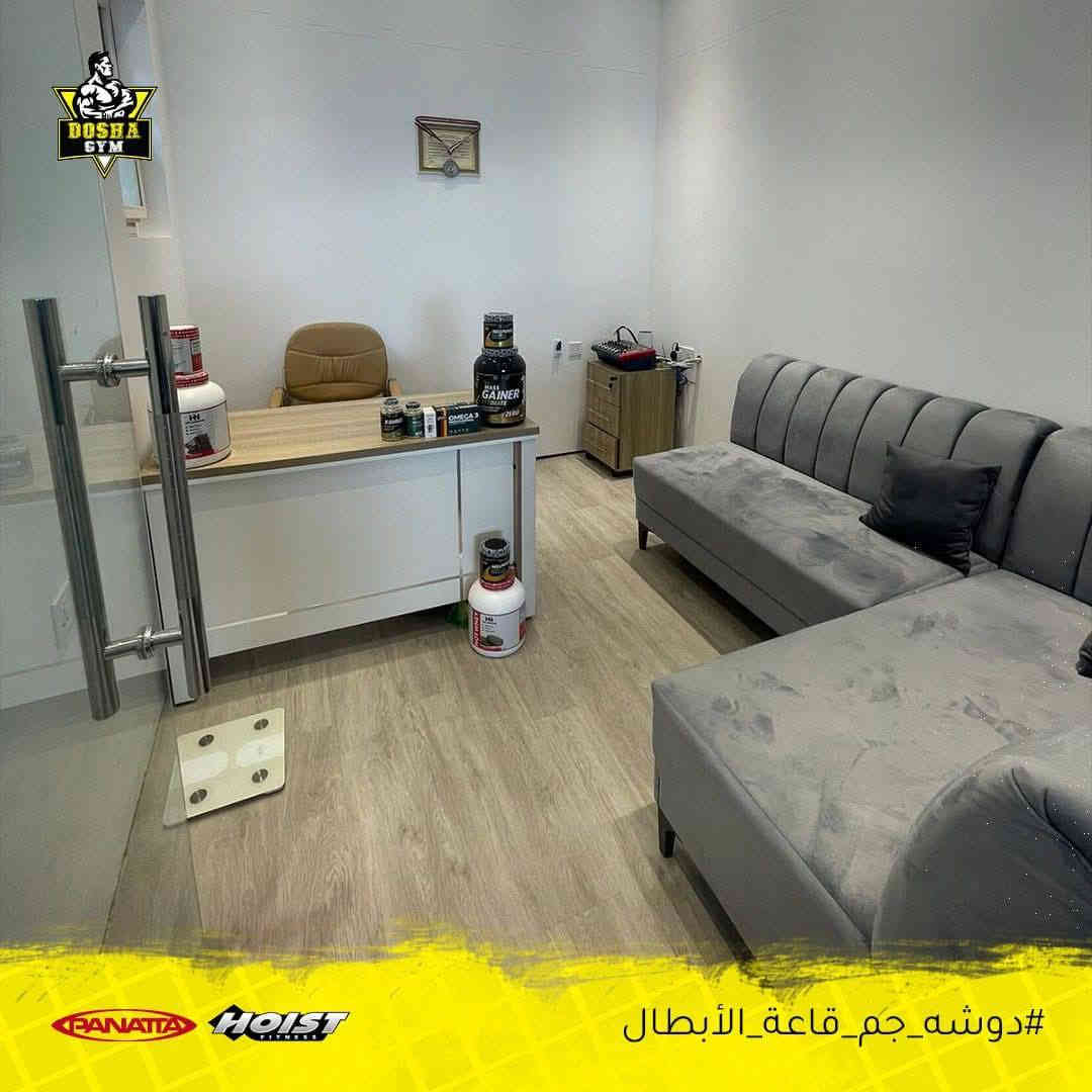Dosha Gym 
جم نسائي من ساعه ٨الصبح الى ١٢ظهراً 
�التاجيات مجاور جاسم ماركت
الجم مجهز باحدث الاجهزه  PANATTA& HoIst
***********اداره الجم
