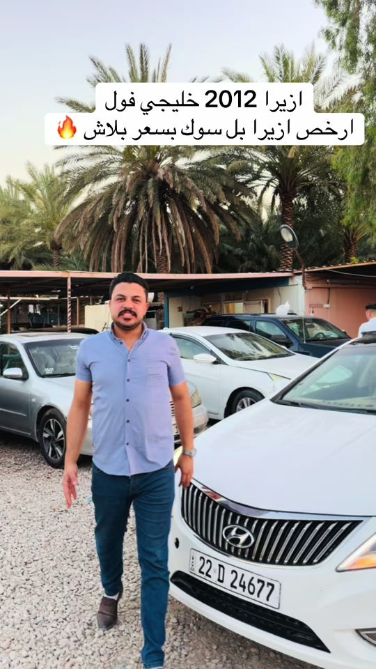 #معارض_السيارات #ديالى_بعقوبة                         رقم  حسن ***********
