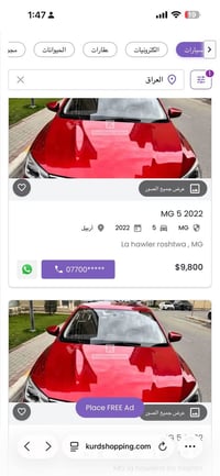 ام جي 5 • ٢٠٢٢ • أربيل