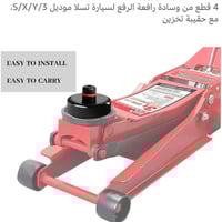 وسادة رافعة • تسلا 3/S/X/Y • حقيبة تخزين