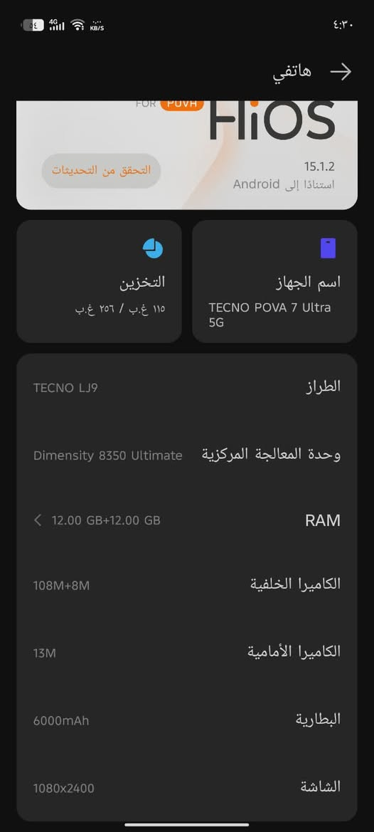 الجهاز اخو الجديد واستعمال اقل من سنه و الجهاز غني عن التعريف بالمواصفات وبالسعر المواصفات موجوده بالصوره و السعر هسه الجديد سعر 500او 510
الجهاز اخو الجديد واستعمال اقل من سنه و الجهاز غني عن التعريف بالمواصفات وبالسعر المواصفات موجوده بالصوره و السعر هسه الجديد سعر 500او 510
 اني رايده  420 الف  وبيه مجال لان الجهاز جديد وشرط على الفحص ما مبدل بيه اي شي 
كربلاء حي التحدي
***********
