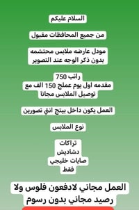 وظائف • مراسلة خاصة • تليغرام