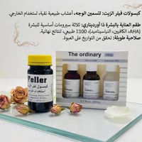 تسمين الوجه • ذا أورديناري • بشرة زجاجية