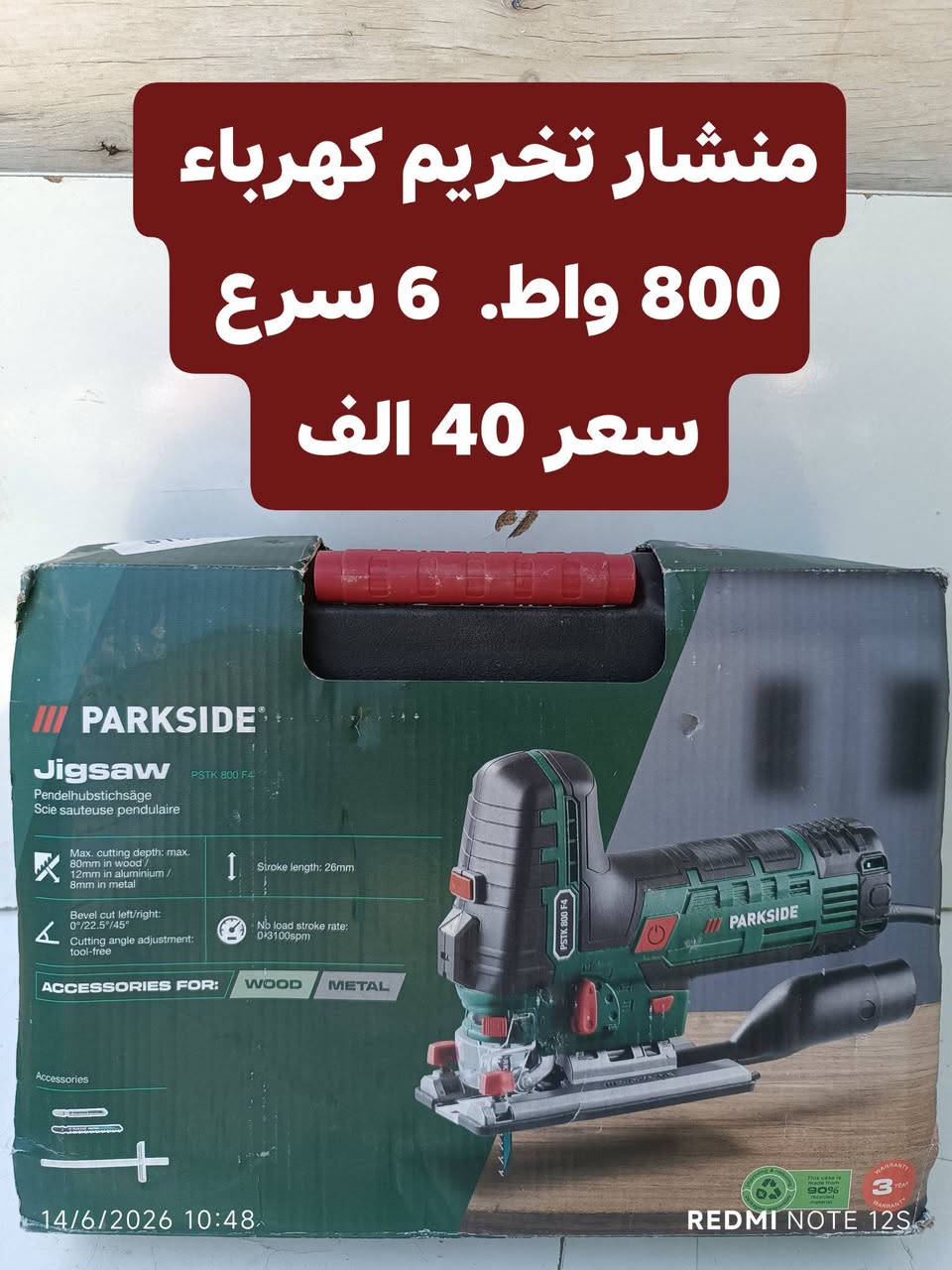 السلام عليكم متوفر *********** واتساب  توصيل 5 كل المحافظات
