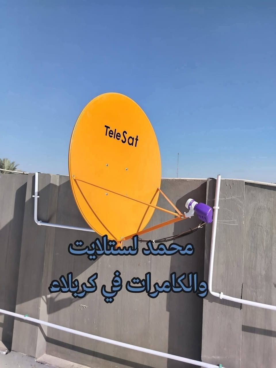 نصب جميع مناطق كربلاء 
صيانه جميع انواع الكاميرات 
نصب بالاجهزه الحديثه بدون كهرباء
تعديل القنوات والبحث ستلايت مجانا
نصب جميع الا قمار 
نصب جميع الكاميرات 
تحديث انواع الستلايت
تحديث جميع انواع الشاشات
تنزيل برامج الشاشات

*********** (يوجد واتساب في الرقم اثير) 
*********** (يوجد واتساب في الرقم اسيا)
#كربلاء
