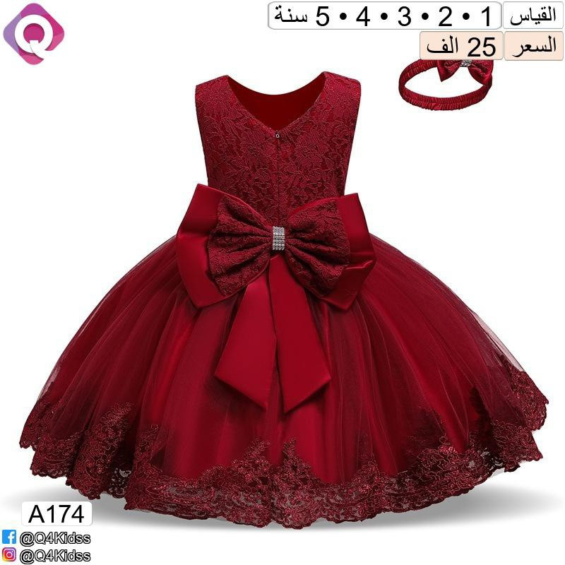 بدلات حفلات تجنن 🌸❤️
#كيو
#كيو_للاطفال
#ملابس
#ملابس_اطفال


**إذا كنت صاحب هذا الإعلان وتريد حذفه لأي سبب، رجاءا أرسل رسالة إلى الدعم الفني**