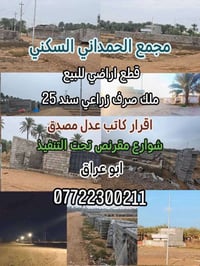 مجمع الحمداني • ٢٠٠م • إنارة ذكيه