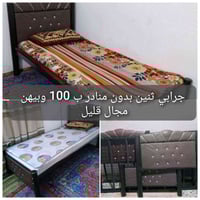 أثاث مستعمل • قابل تفاوض • البصرة